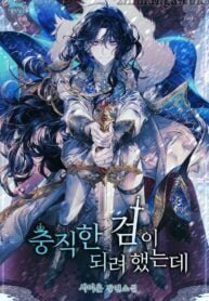Poster for the manga I Tried To Be Her Loyal Sword