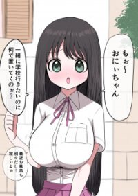 Poster for the manga Ichizeronichi Go Osotte Kuru Imouto