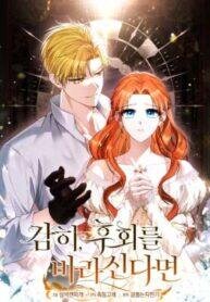 Manga poster If It's Remorse You Desire