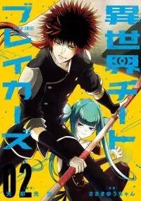 Poster for the manga Isekai Cheat Breakers