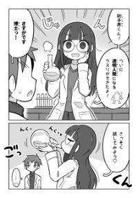 Poster for the manga Science Club Girl