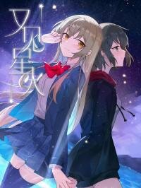 Poster for the manga Seeing The Spark Again