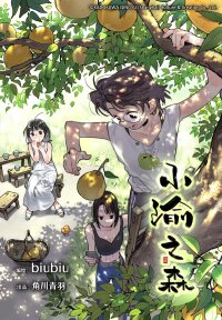 Manga poster The Sweet Potato Vine Life