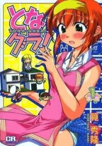 Manga poster Tonagura!