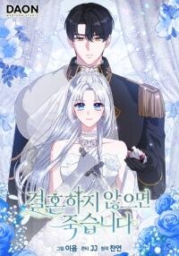 Manga poster Vengefully Wedded