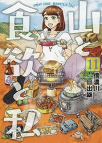 Manga poster Yama to Shokuyoku to Watashi