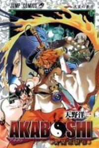 Poster for the manga Akaboshi - Ibun Suikoden