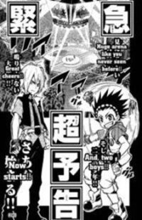 Poster for the manga Beyblade Burst