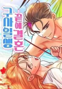 Manga poster Castaway Marriage
