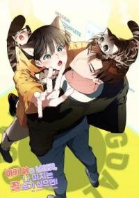 Manga poster Give Birth to a Baby Wildcat for Me, Unless You Want to See Me Go Insane!