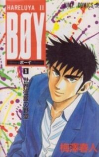 Poster for the manga Hareluya Ii Boy