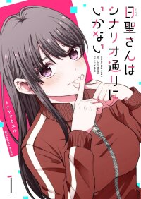 Poster for the manga Hijiri-san wa Scenario-douri ni Ikanai