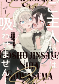 Poster for the manga I Won't Let Mistress Suck My Blood