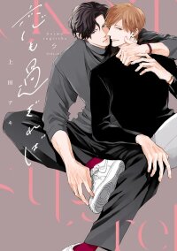 Manga poster Koi mo Sugireba