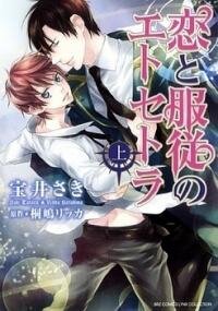 Manga poster Koi to Fukujuu no Et Cetera
