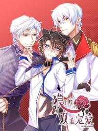 Poster for the manga Marshal wolf's double favorite