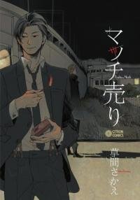 Manga poster Match Uri