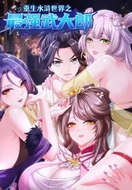 Manga poster Reborn in the Water Margin World as the Strongest Wu Dalang