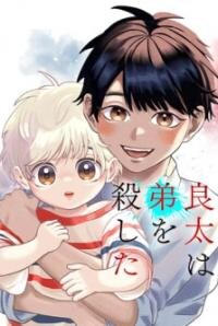 Poster for the manga Ryota Killed His Brother