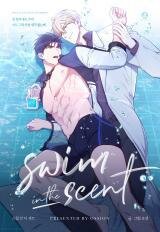 Poster for the manga Swim in the Scent