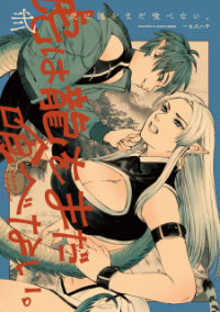 Poster for the manga The Tiger Still Won't Eat The Dragon