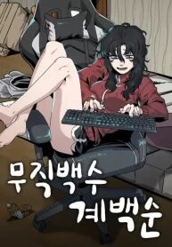 Poster for the manga Unemployed Gye Baek Soon