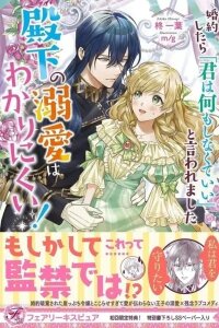 Manga poster You Don't Have to Do Anything," Says My Overprotective Fiancé