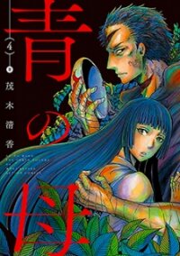 Poster for the manga Ao no Haha