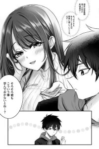 Manga poster Boku-kun