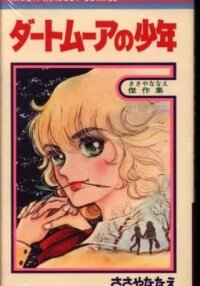 Manga poster Dartmoor no Shounen