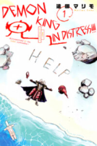 Poster for the manga Demon King in Distress!!!