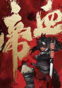 Manga poster Emperor blood