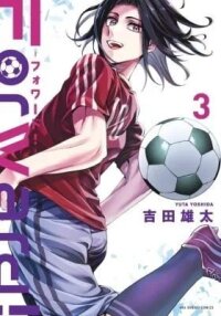 Manga poster Forward!