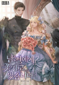 Poster for the manga I Am Being Chased by My Husband