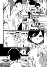Manga poster Koto no Ha