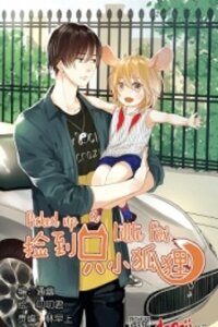 Poster for the manga Picked Up A Little Fox