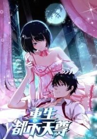 Manga poster Rebirth: City Deity (Colored)