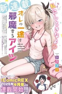Manga poster The Girl Who Gets In The Way of My One True Love