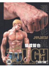 Poster for the manga Tough