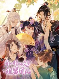 Manga poster Transmigrating into a Cultivation Novel to Form a Harem