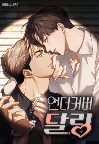 Poster for the manga Undercover Darling
