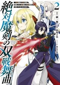Manga poster Zettai Maken no Sousen Bukyoku - Ansatsu Kizoku ga Dorei Reijou wo Ikusei Shitara, Majutsu-Goroshi no Kyuukyoku Makenshi ni Sodatte Shimattan da ga RSS Feed