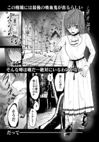 Manga poster A Story About Vampires Sharing Blood Everyday To Survive