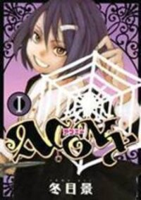 Poster for the manga Acony