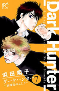 Poster for the manga Dark Hunter - Houkago No Futari