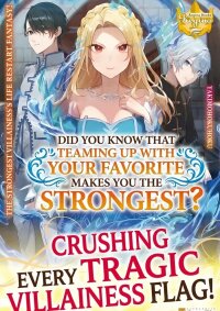 Manga poster Did You Know That Teaming Up with Your Favorite Makes You the Strongest?