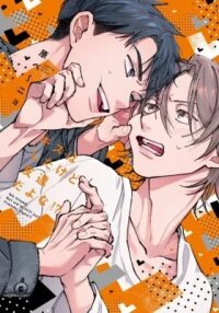 Manga poster Kiss wa Shita kedo Tomodachi da yo na!?