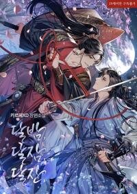 Manga poster Moonlit night, moonlit sleep, moon cup