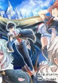 Manga poster Sennou Skill de Isekai Musou!?: Skill ga Baretara Shokei Sareru node Kenzen Seijitsu ni Ikiyou to Shitara, Nazeka Bishoujo-tachi ni Aisareteiru Ken ni tsuite