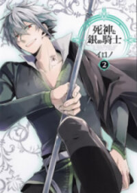 Poster for the manga Shinigami to Gin no Kishi